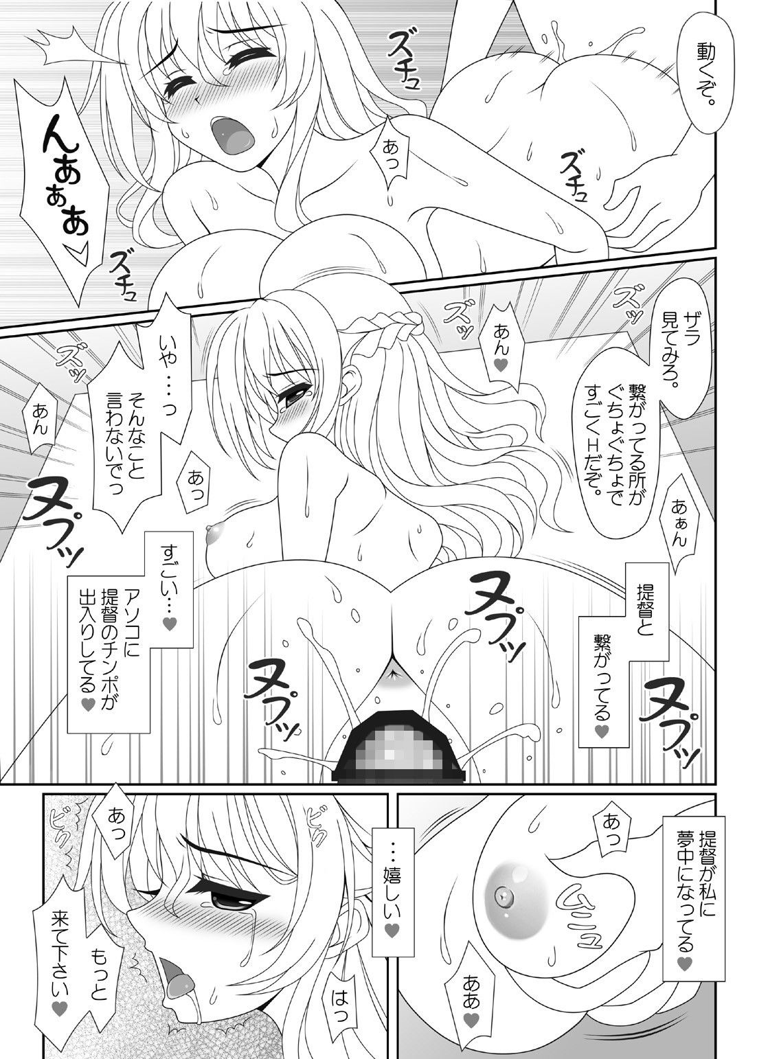 buono！ サンプル2ページ目