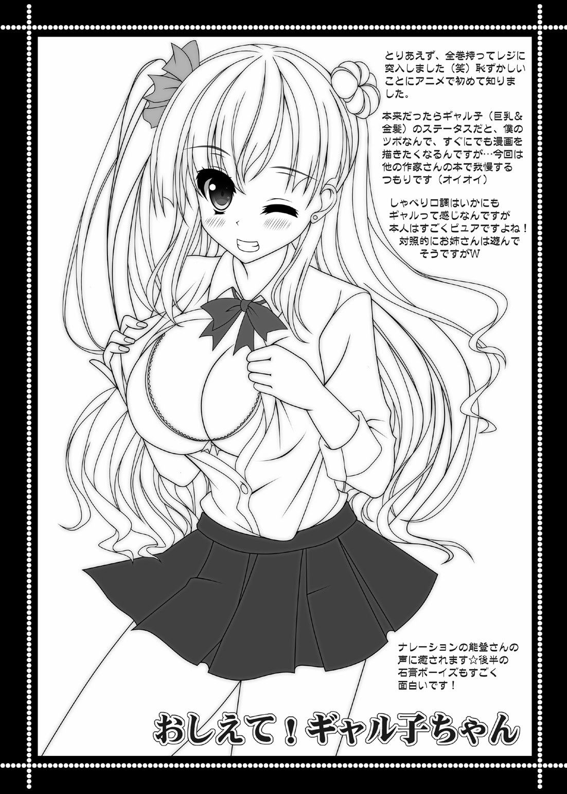 buono！ サンプル4ページ目