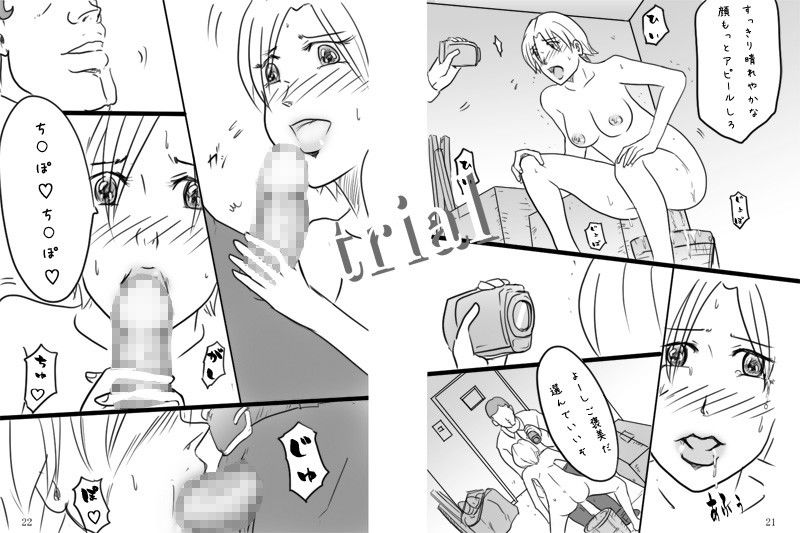 「キャリア部長真稀の事情-プレゼン編-改-」 サンプル2ページ目