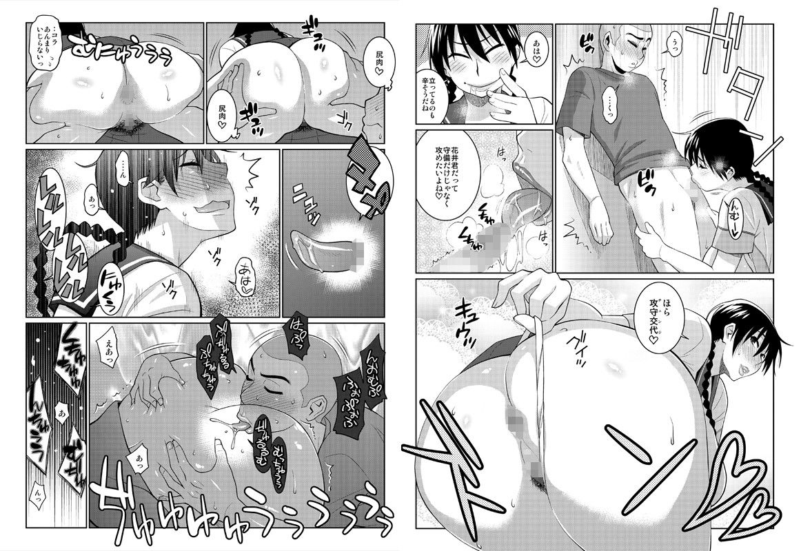 モモカンのデリヘル国民的ガールフレンド サンプル4ページ目