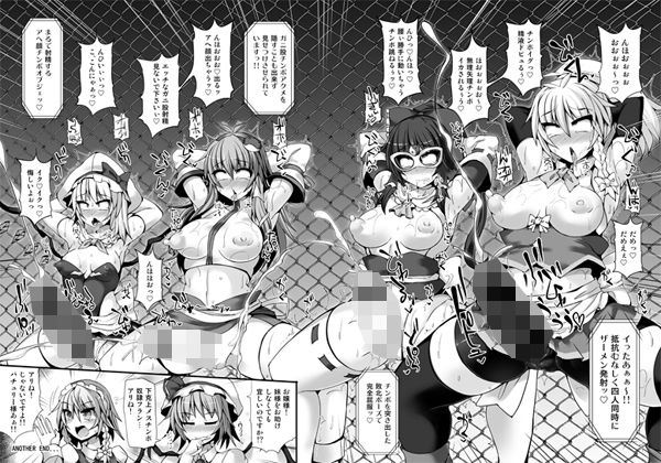 幻想郷フタナリチ○ポレスリング6 魔理沙VSフランドール サンプル3ページ目