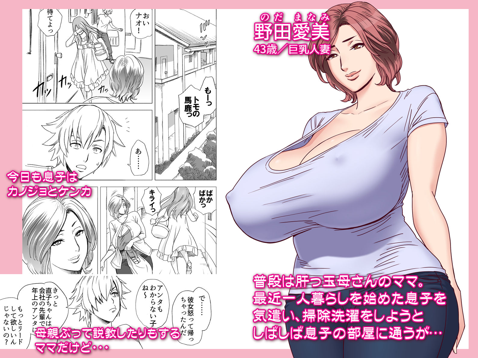 通いヅママ サンプル1ページ目