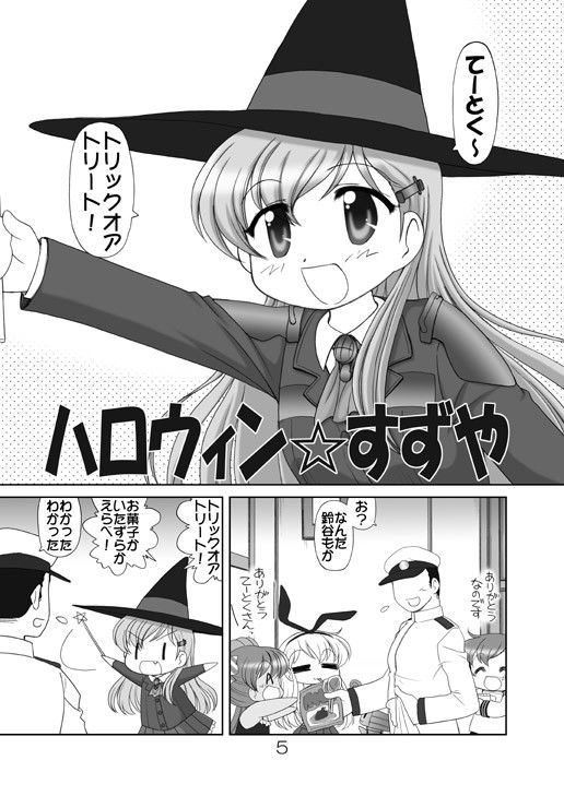 すず☆これ サンプル1ページ目