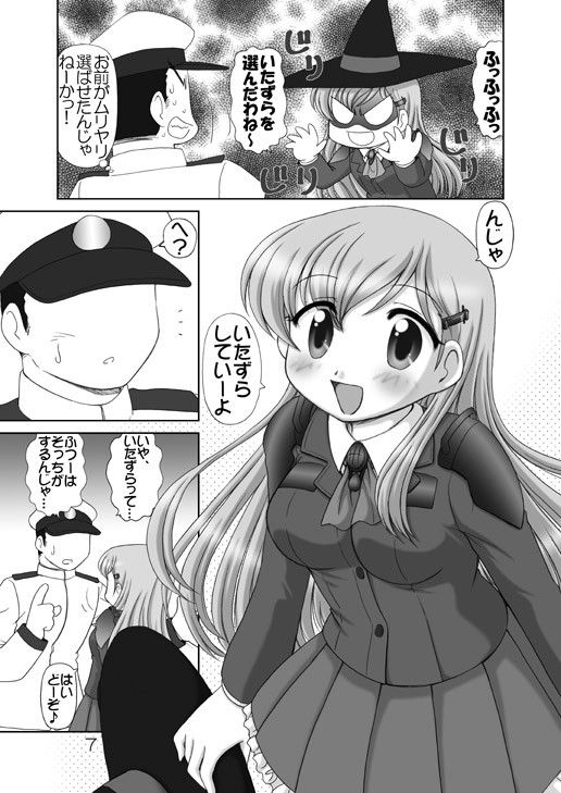 すず☆これ サンプル2ページ目