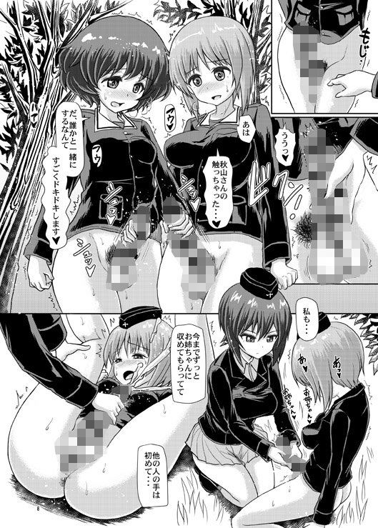 パンツァーハイのおさめかた サンプル1ページ目