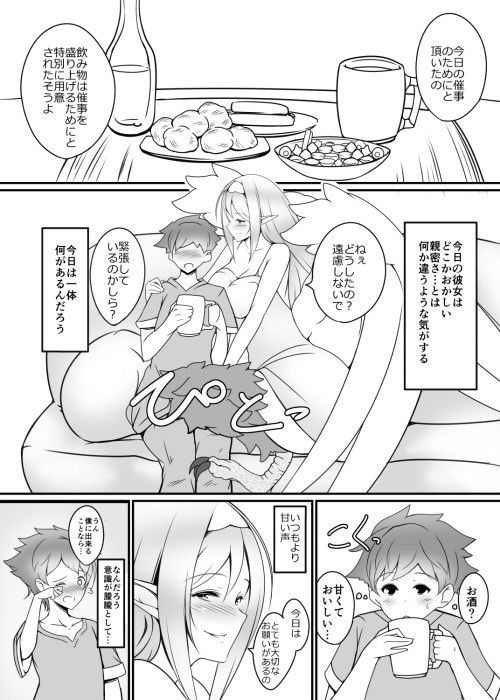 誘う翼のレイテシア サンプル1ページ目