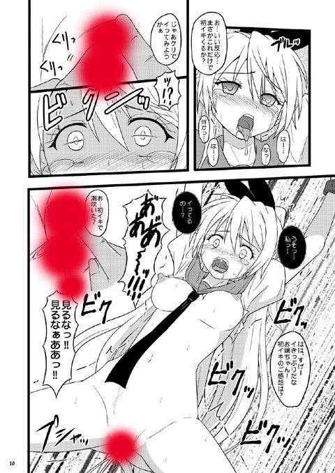 REDRIBBON DL サンプル2ページ目