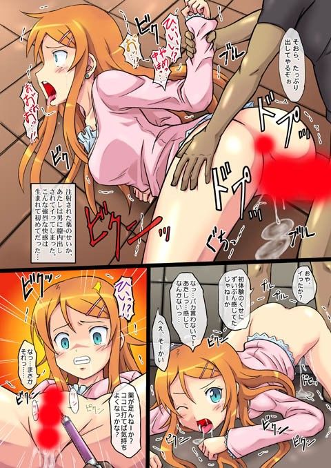 とある妹の調教日記 サンプル1ページ目