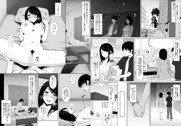 夏のオトシゴ サンプル1ページ目