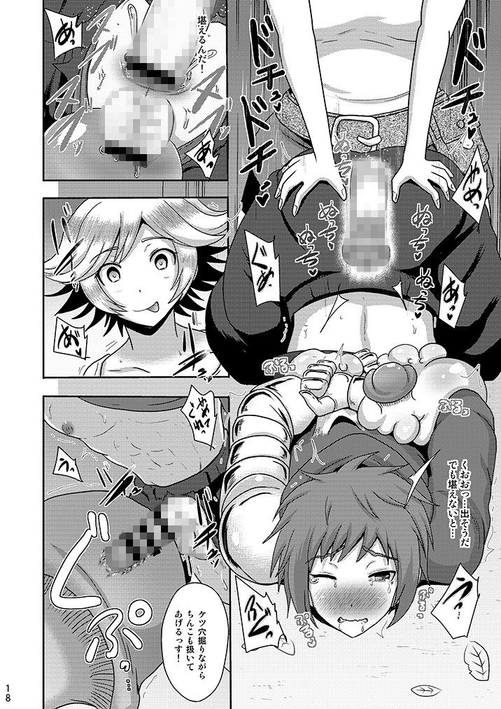 苗床騎空士 サンプル2ページ目