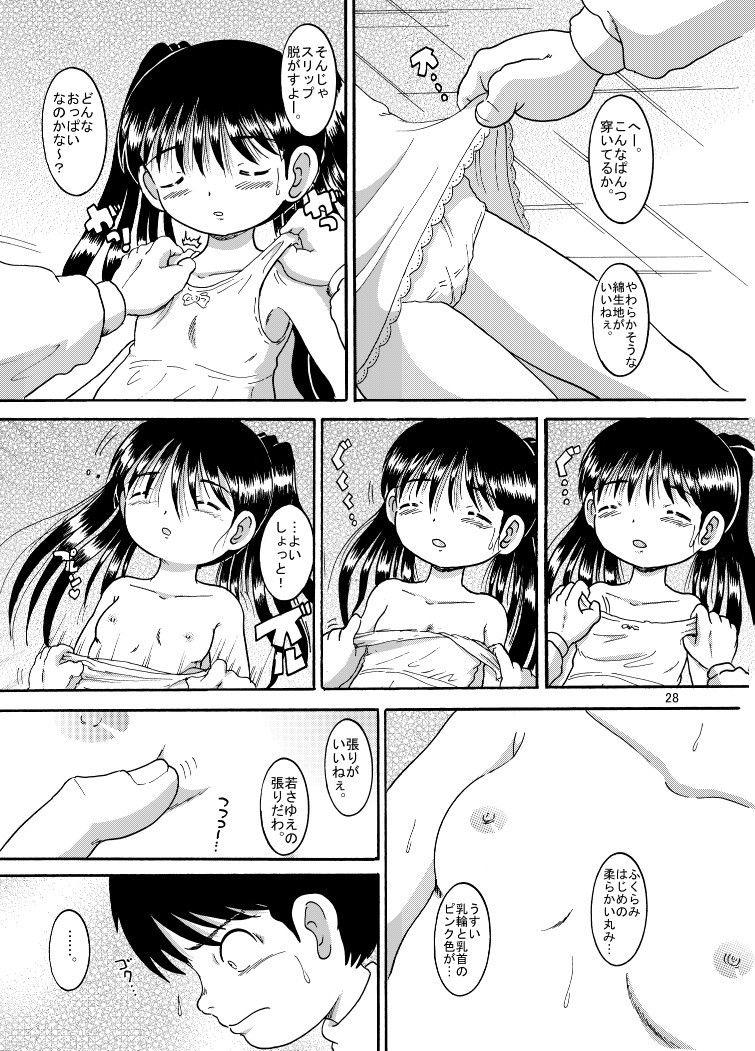 懐時総柑 新柑 サンプル1ページ目