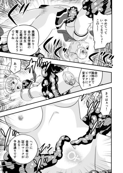 羽衣？ぃーなすブルー＆ピンク1 サンプル1ページ目