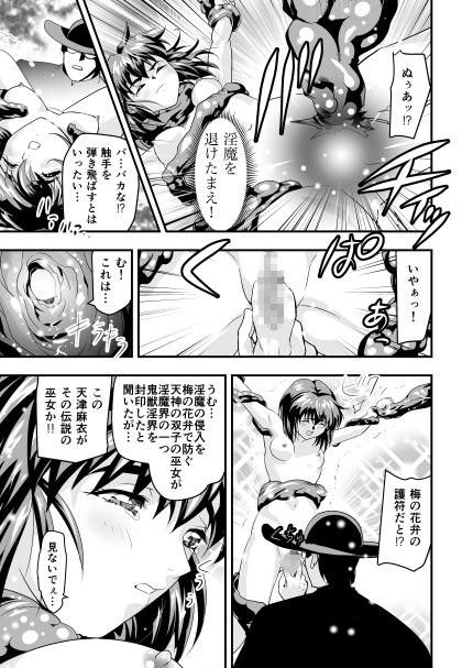 羽衣？ぃーなすブルー＆ピンク1 サンプル3ページ目