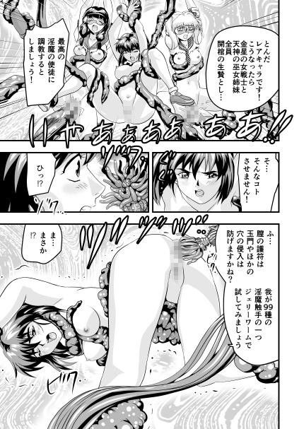 羽衣？ぃーなすブルー＆ピンク1 サンプル4ページ目