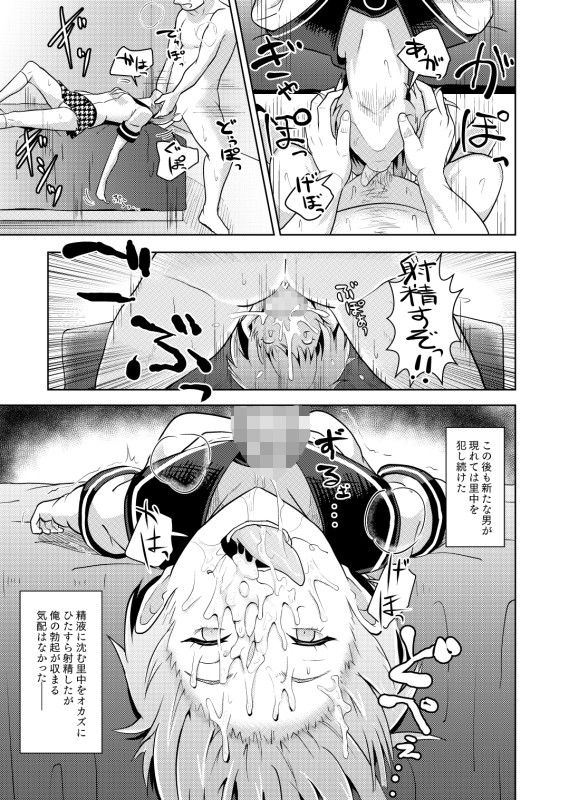 Shadow World クラスノアノコノウラガワ サンプル3ページ目