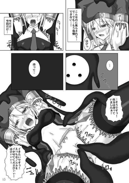 アラクネが嫌いなノエルなんかいません！弐式 サンプル3ページ目