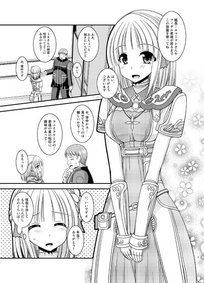 異星人とのセックスはノーカウントだから… サンプル1ページ目