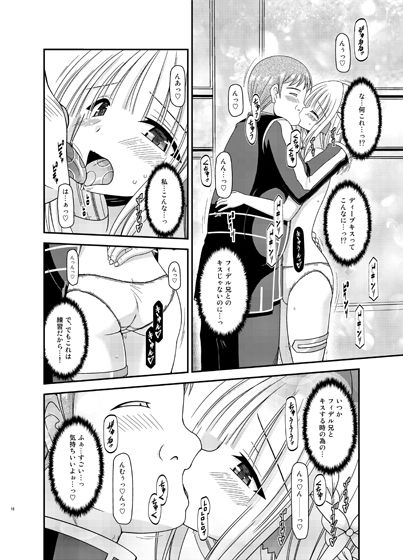 異星人とのセックスはノーカウントだから… サンプル3ページ目
