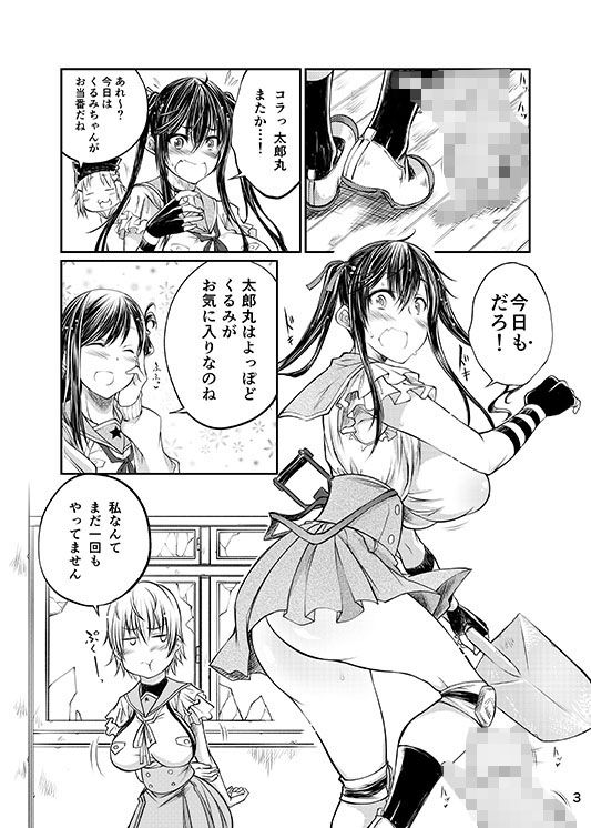 ○かんぐらし！ サンプル1ページ目