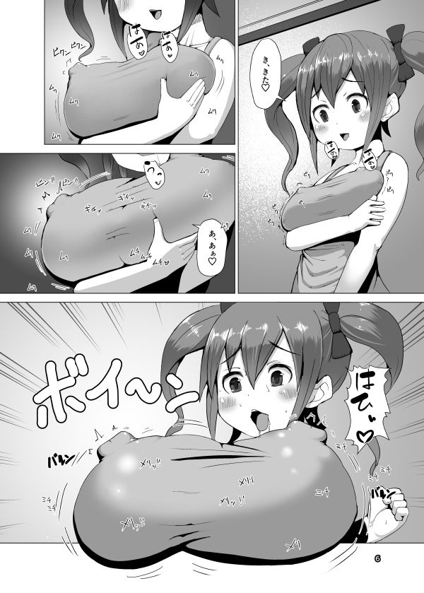 乳魔 サンプル2ページ目