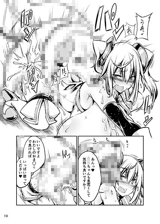 ○姦ドール サンプル1ページ目