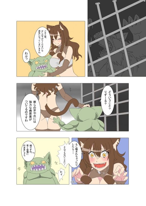 剣奴レイシャ5 サンプル1ページ目