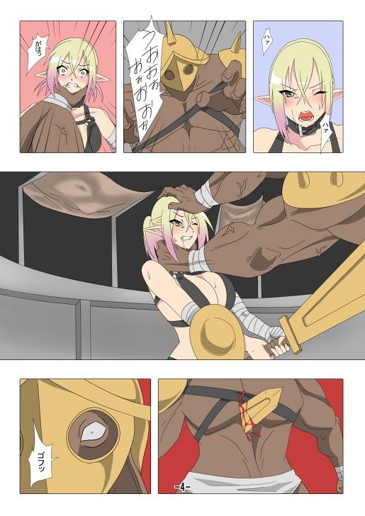 剣奴レイシャ5 サンプル2ページ目