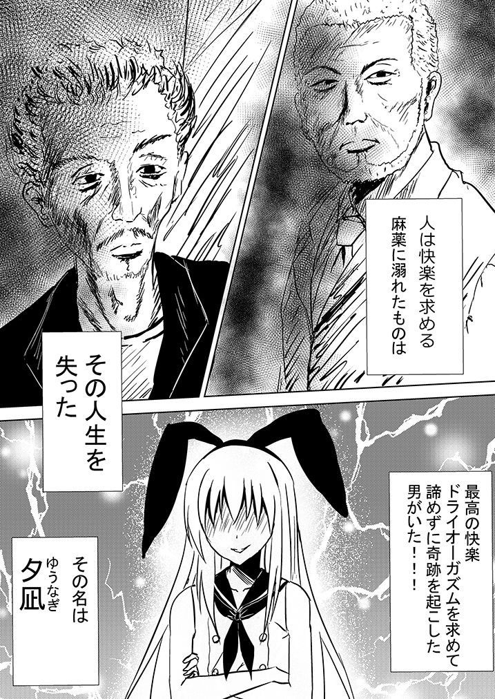 島風くんドライオーガズム頑張る サンプル1ページ目