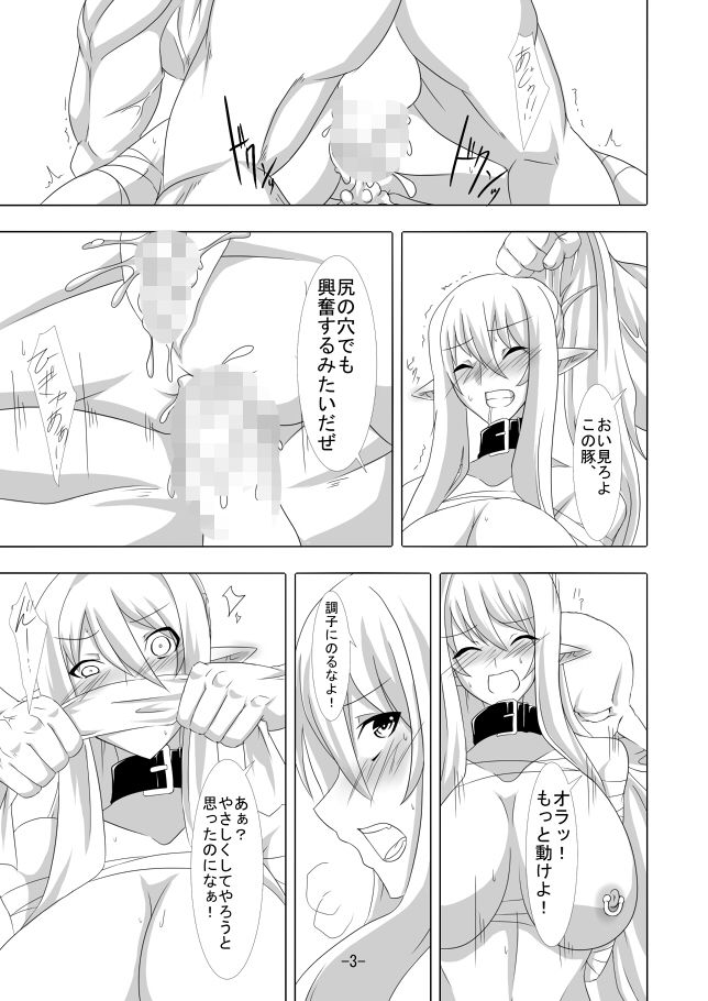 剣奴レイシャ6 サンプル2ページ目