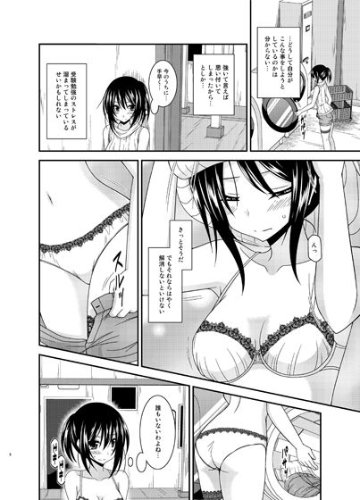 露出少女日記15冊目 サンプル2ページ目