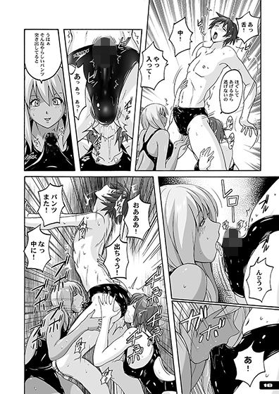 痴女競パン狩り ぴたぴた競泳水着6 サンプル2ページ目
