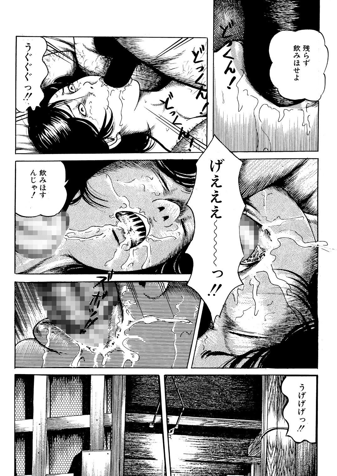 なぶりの因習 サンプル3ページ目