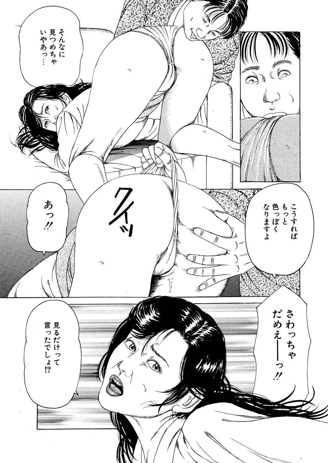 隣りの奥さんのパンツ サンプル3ページ目