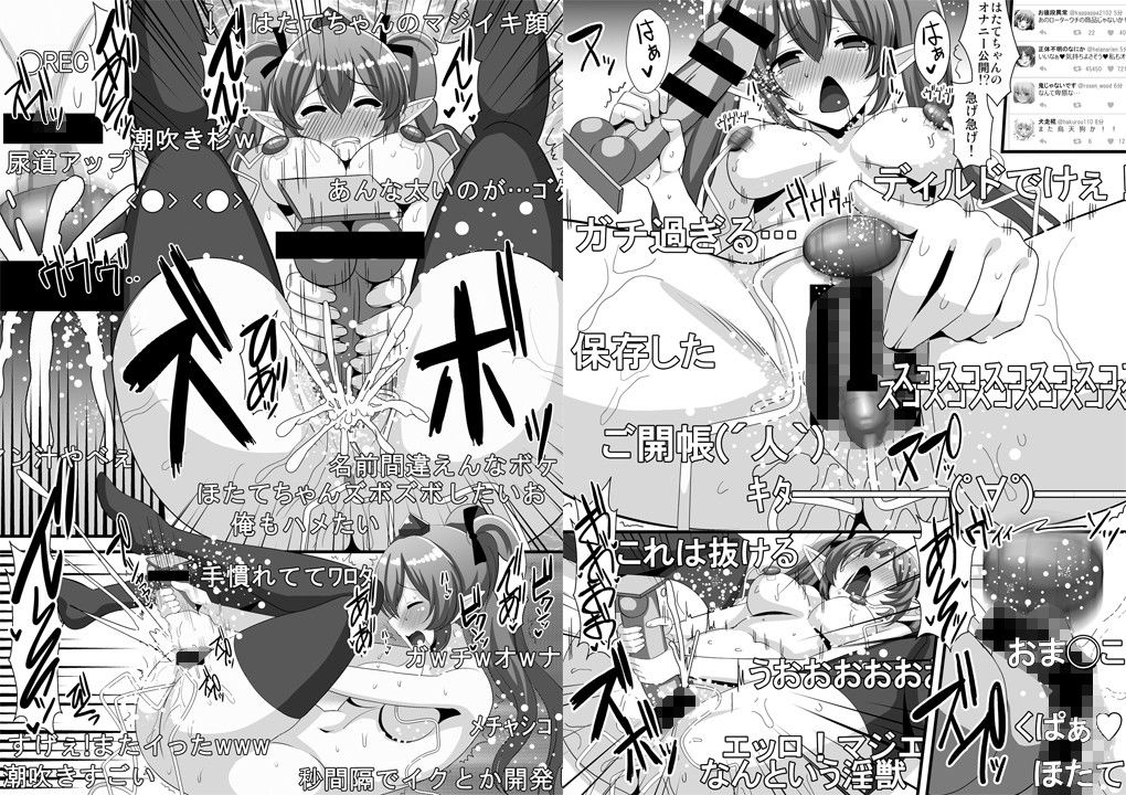 【放送事故】はたてちゃんガチオナ生放送.zip サンプル2ページ目