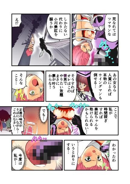 ドリムぴんくノート1フルカラー サンプル2ページ目