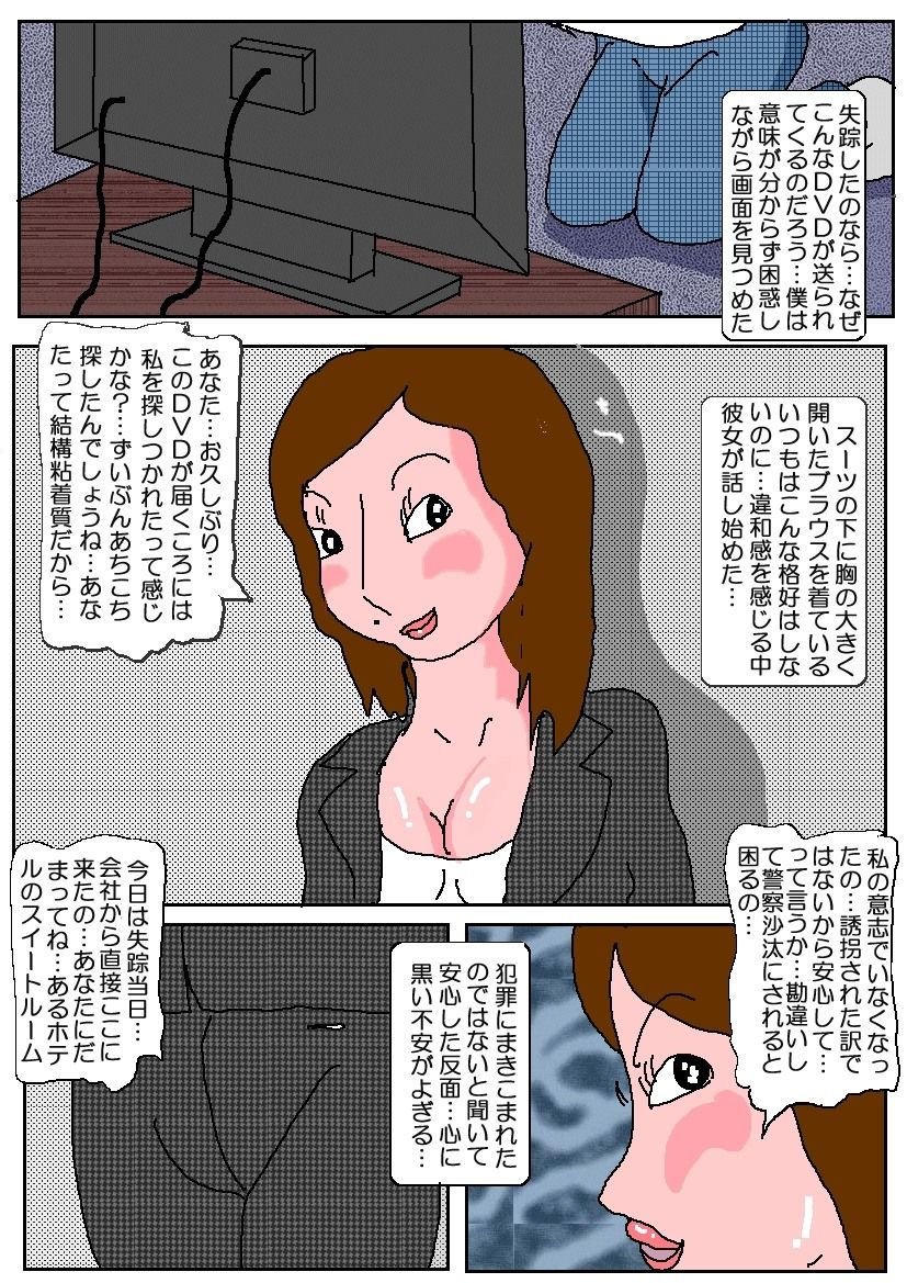 人妻ひさ子3 白いDVD サンプル1ページ目