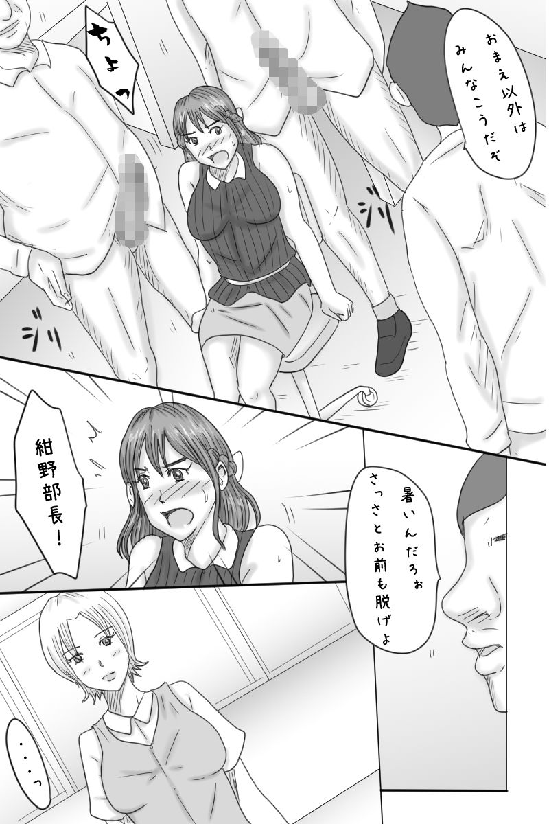 「キャリア部長真稀の事情-家畜社員編-」 サンプル2ページ目