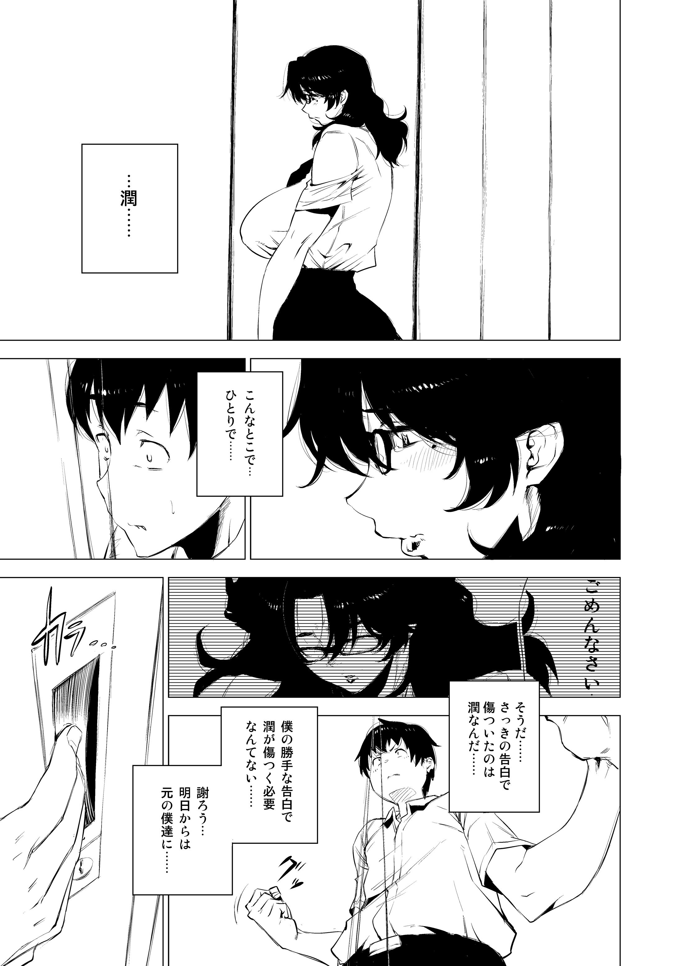 熟女子○生。 サンプル3ページ目