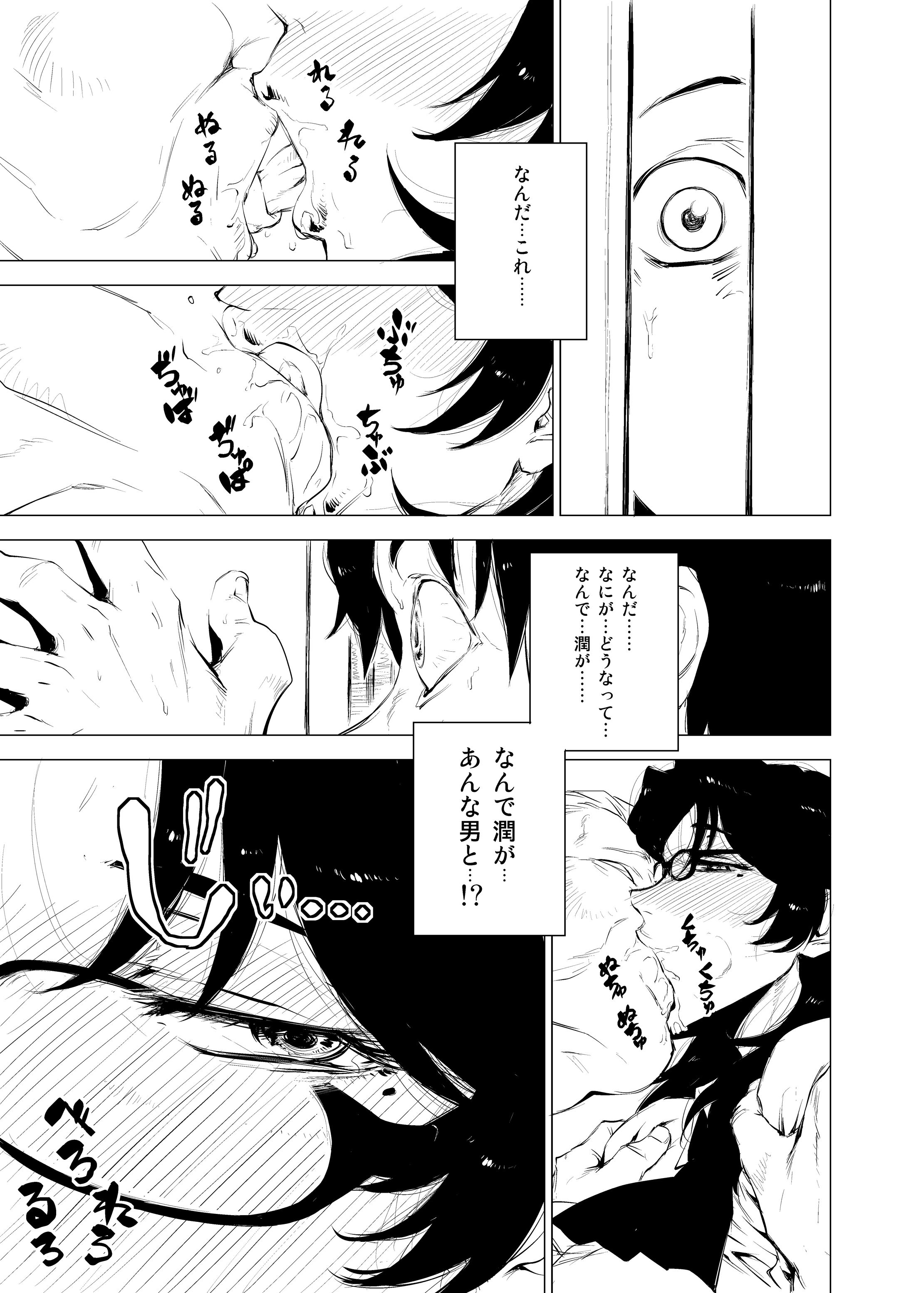 熟女子○生。 サンプル4ページ目