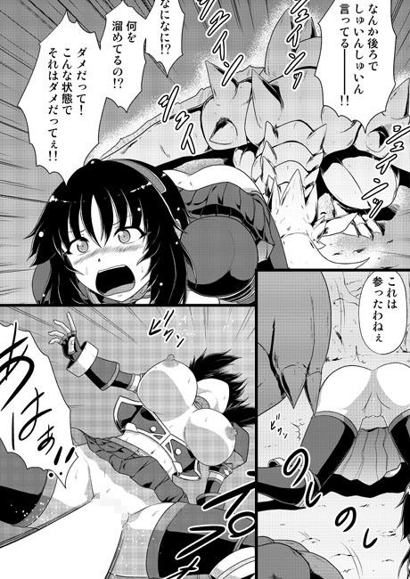 エス○ナスの棘でオナニーしてみた サンプル2ページ目