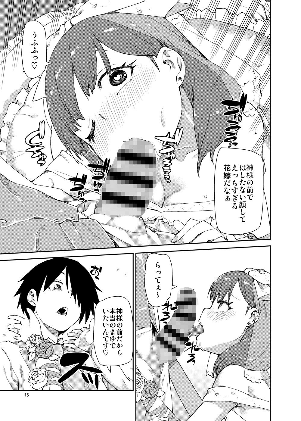 まゆはそれだけで満足です サンプル2ページ目