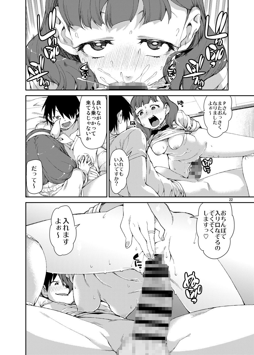 絶対救って見せますから サンプル3ページ目
