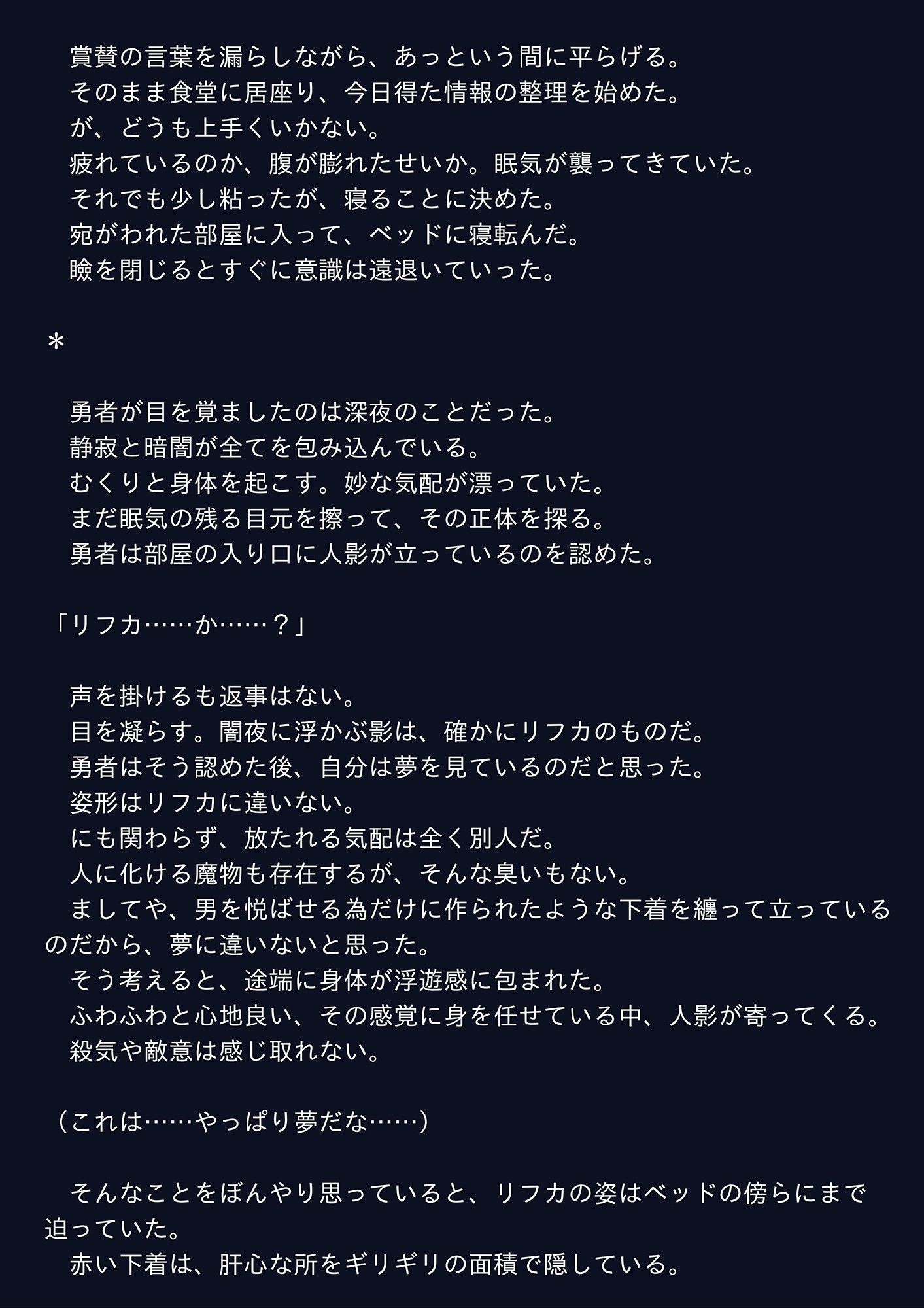 淫らに歪む恋慕 サンプル1ページ目