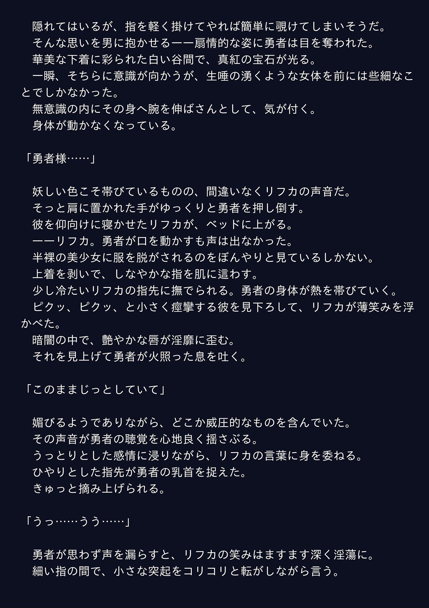 淫らに歪む恋慕 サンプル2ページ目