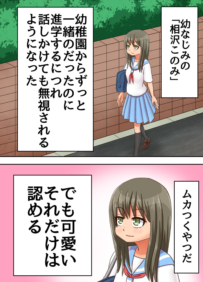 死んで幽霊になったから 、幼なじみの女子校生に乗り移って好き勝手する サンプル1ページ目