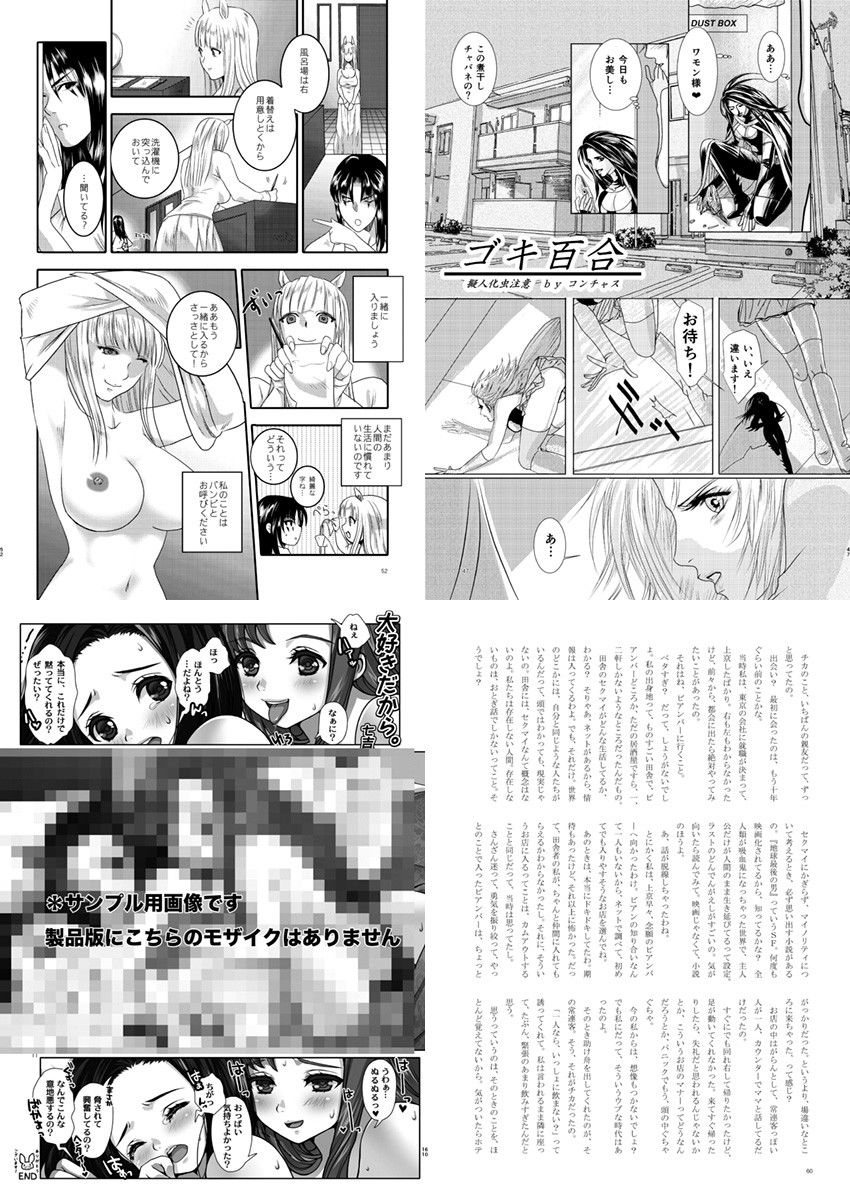 【R18百合アンソロ】ザ・オリジナルレズビアンエロチカ2015 サンプル3ページ目
