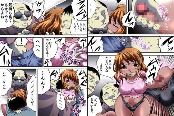 欲望回帰第540章-BITCH HIKE R●●E in 黒GALニューハーフ狩り- サンプル1ページ目