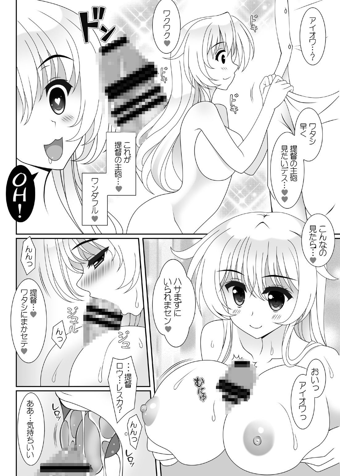 PRETTY WOMAN サンプル1ページ目