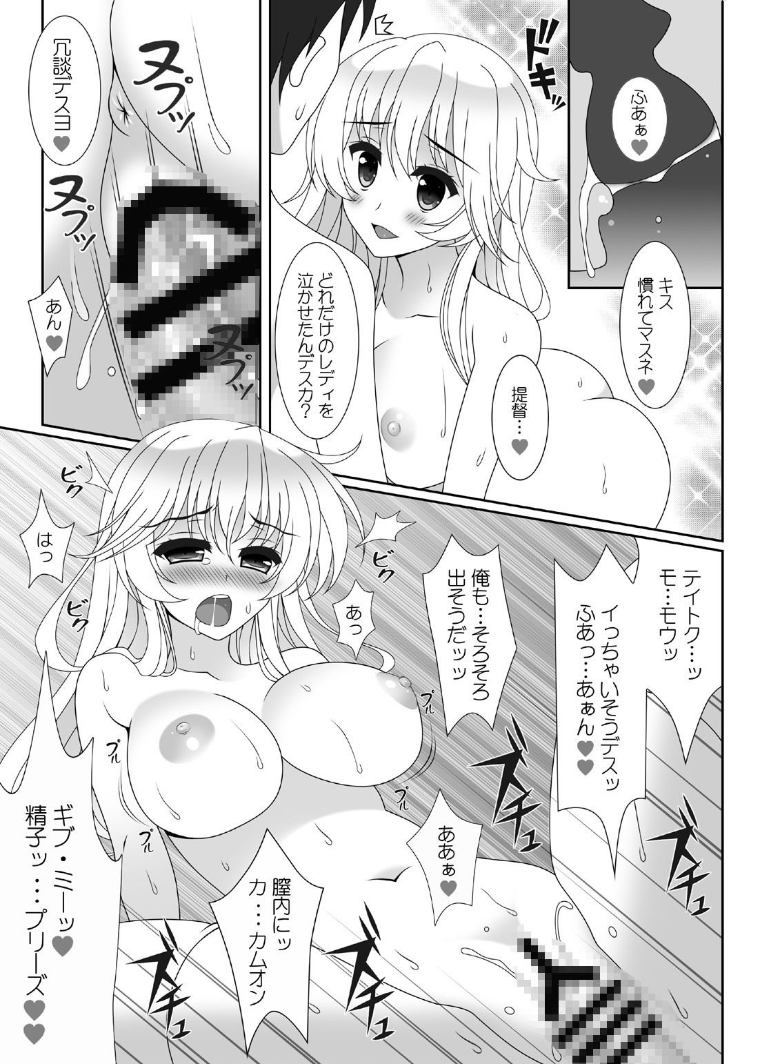 PRETTY WOMAN サンプル2ページ目