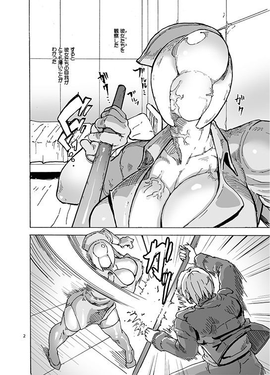SZOK〜泡頭看護師（他）とデロデロ混濁セックス〜 サンプル1ページ目